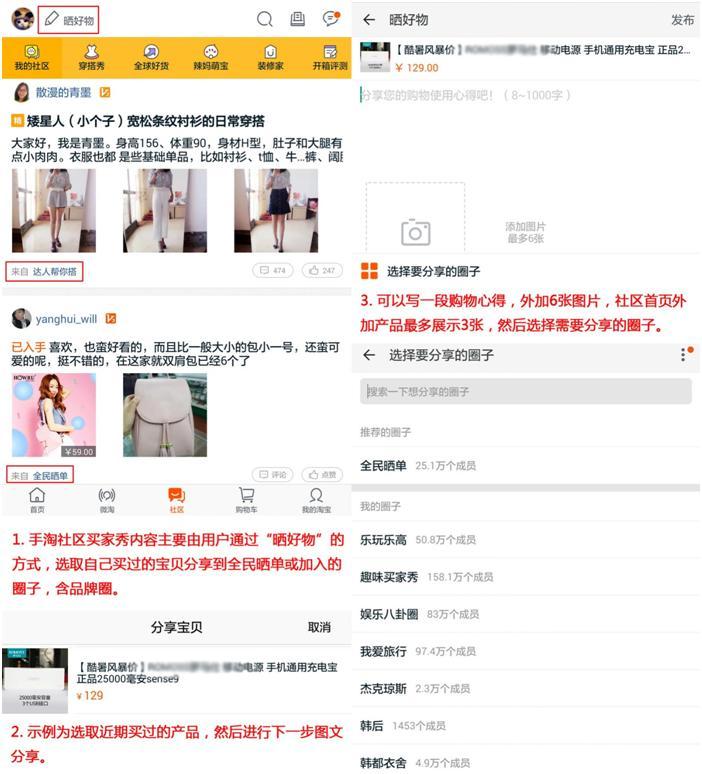 淘寶福利買家秀在哪里？淘寶買家秀有哪些應用渠道?