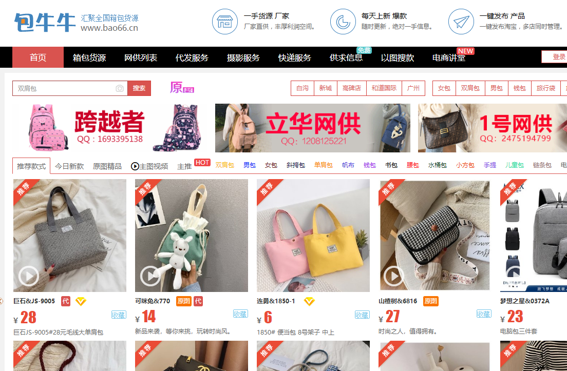 雜貨類商品有哪些？義烏小商品批發市場網上進貨渠道分享