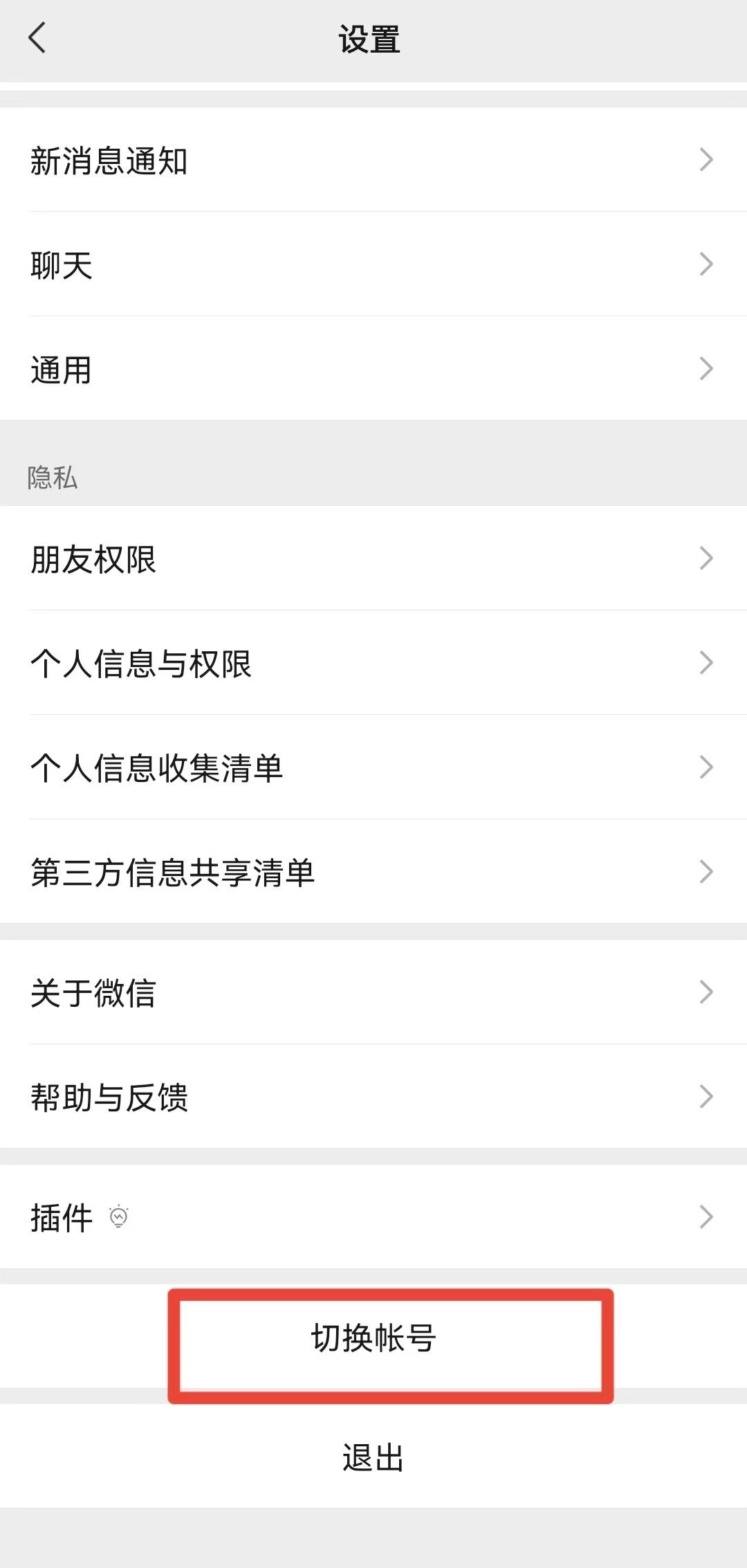 微信怎么申請(qǐng)賬號(hào)？帶你了解微信小號(hào)注冊(cè)流程及操作步驟
