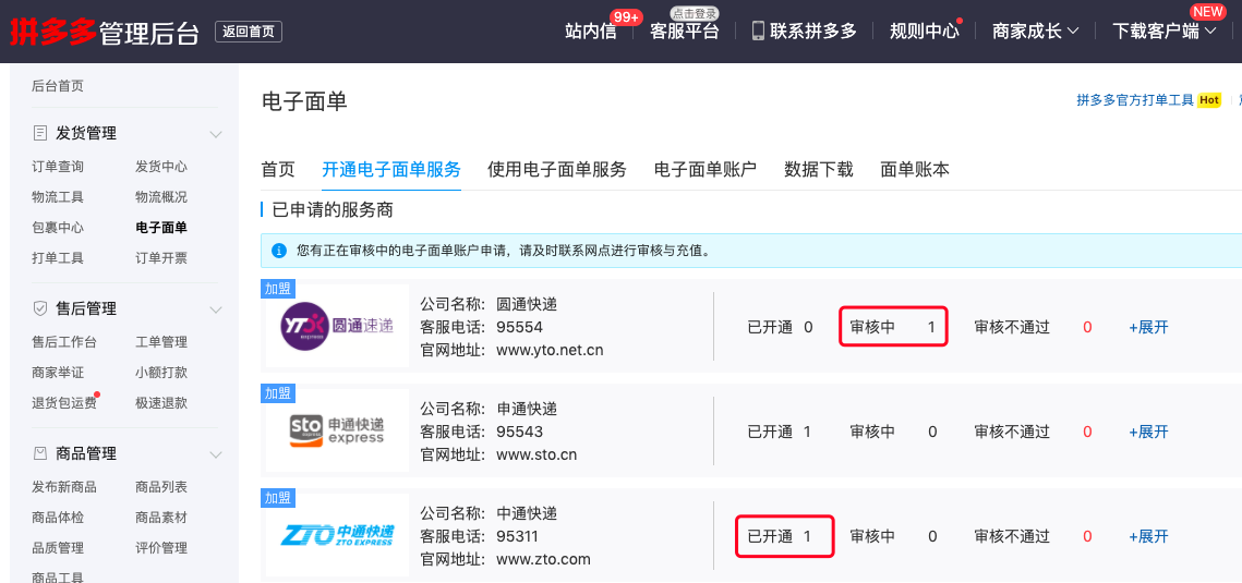 傳美打印官網（傳美打印使用說明書一覽表）