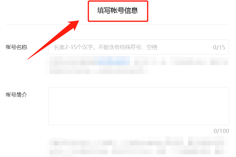 什么是企鵝號(hào)？企鵝號(hào)注冊(cè)流程及平臺(tái)介紹