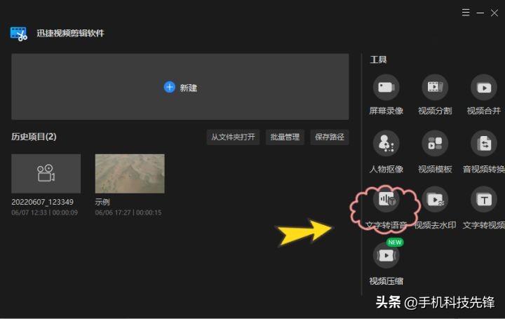 抖音視頻剪輯軟件哪個(gè)最好？推薦幾款超好用的視頻剪輯軟件