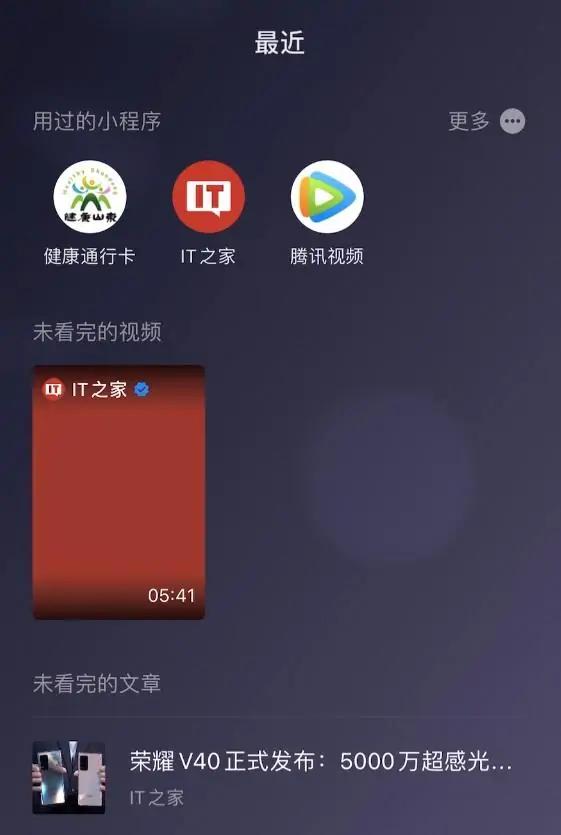 取消微信下拉小程序功能怎么設置?分享微信關閉下拉小程序功能的詳細教程