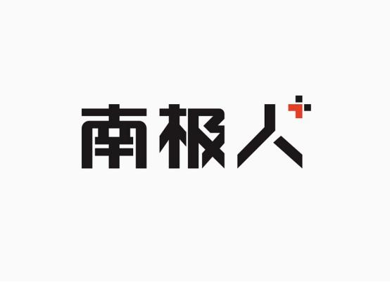 俞兆林官方旗艦店怎么樣？俞兆林和南極人哪個質量更好？