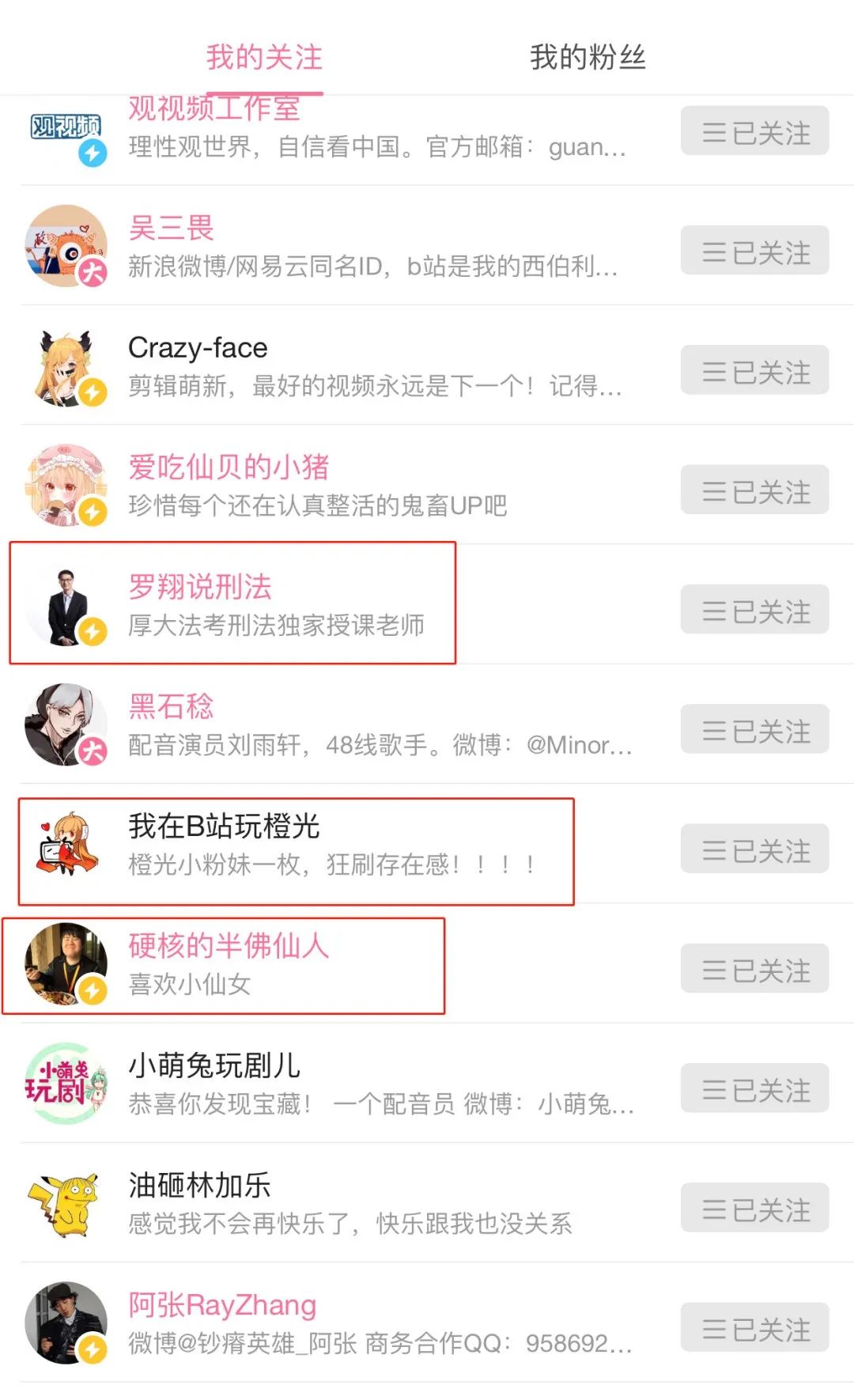 嗶哩嗶哩當(dāng)up主怎么賺錢？分享b站新人賺錢的十大技巧