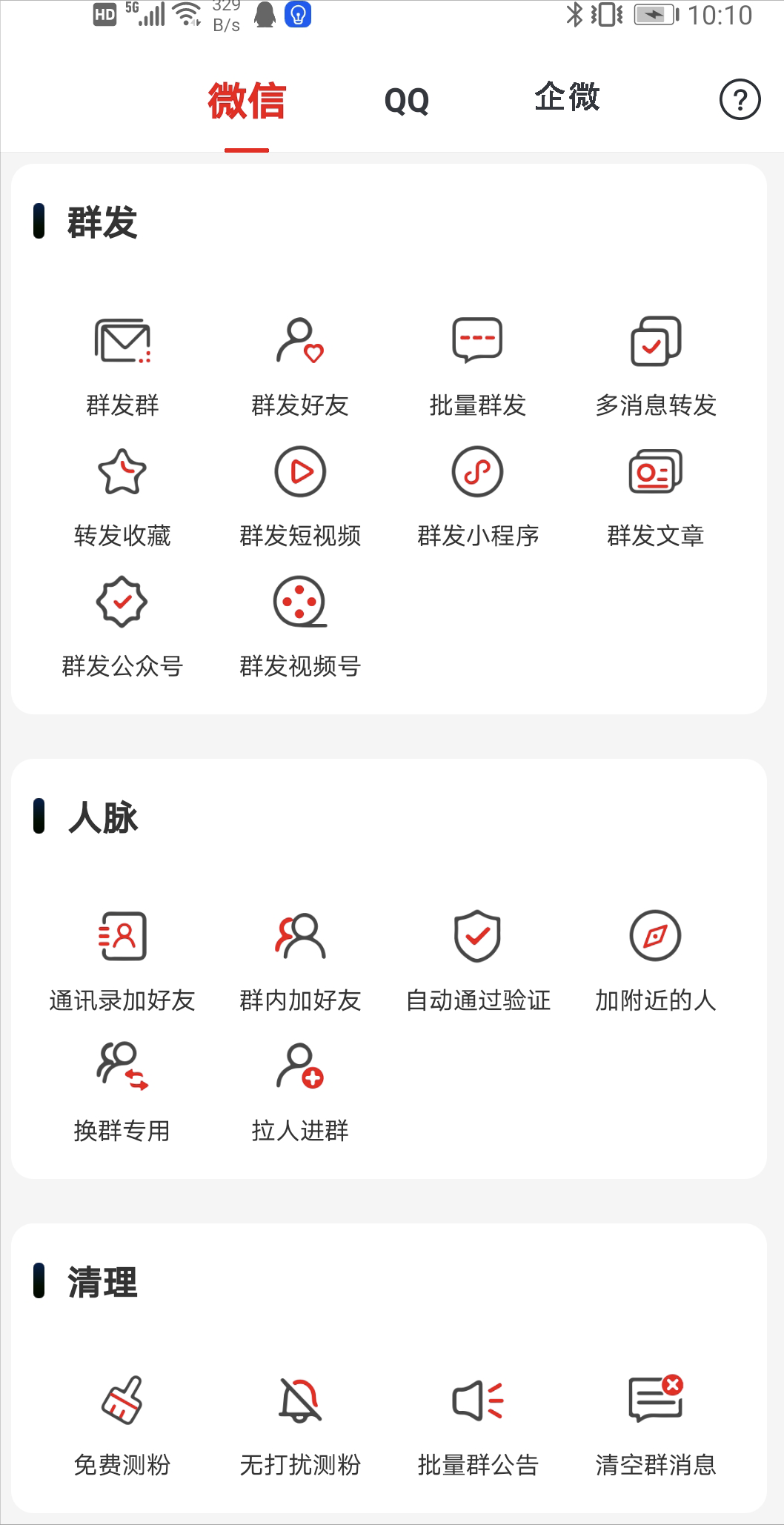 QQ封號(hào)是什么意思？QQ封號(hào)的最新規(guī)則及原因和解決辦法