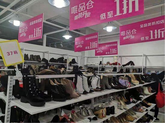 唯品倉為什么關(guān)門？社交電商平臺唯品倉線下店都關(guān)門了嗎？