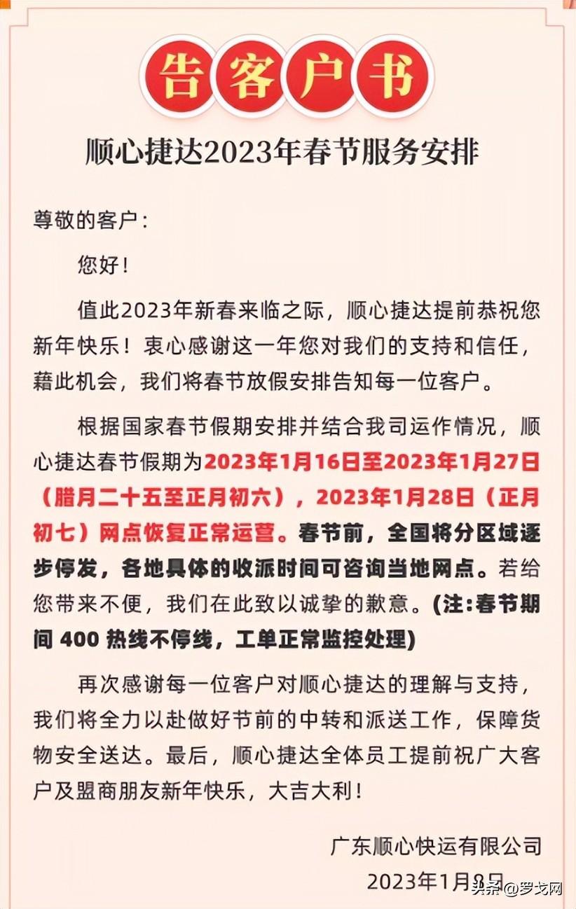 京東物流收費標準（2023各大物流收費標準表一覽）