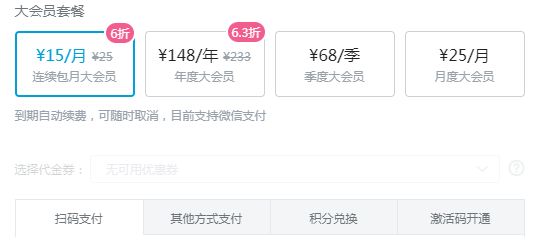 省錢月卡怎么取消自動(dòng)續(xù)費(fèi)？教你取消包月自動(dòng)扣費(fèi)服務(wù)的方法