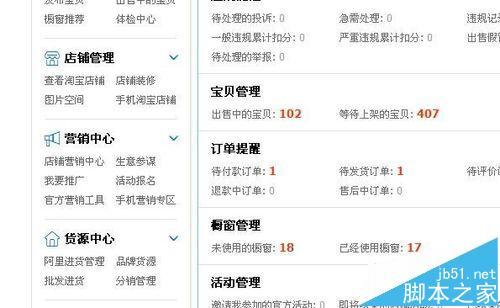 淘寶店鋪會員收費嗎？淘寶賣家開通會員的設置辦法及步驟