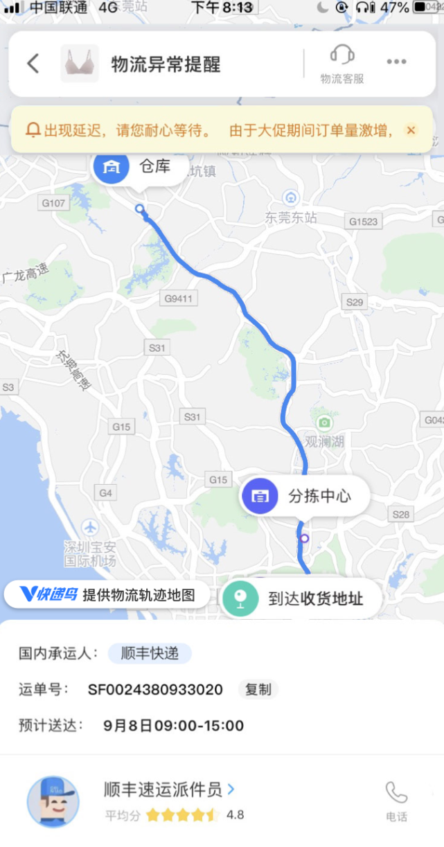 淘寶地圖快遞定位準嗎？淘寶查看物流地圖定位流程表一覽