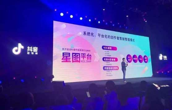 星圖抖音官方平臺入口（抖音星圖平臺入口收費標準表一覽）