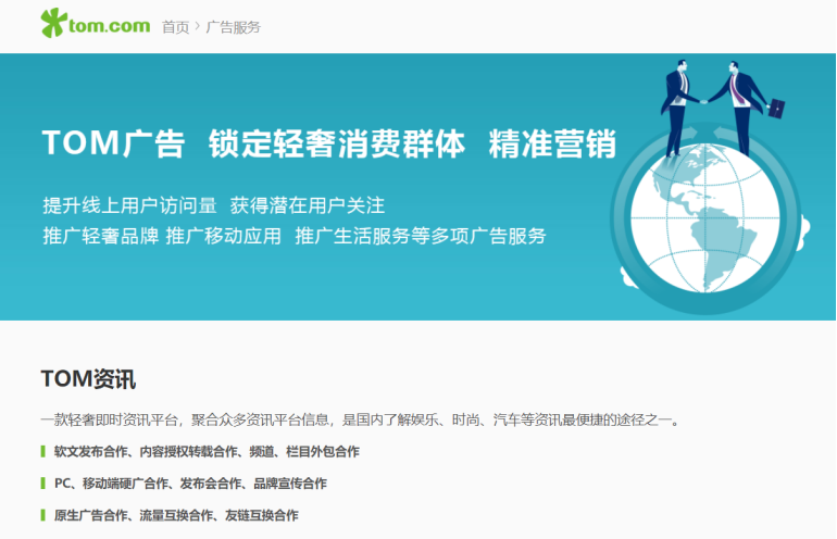 直投是什么意思？廣告主與媒體合作關系中直投的方式介紹