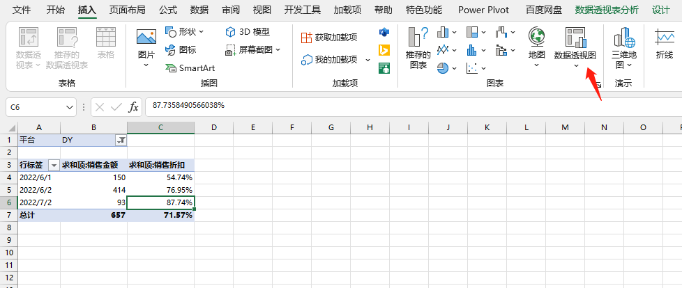 excel透視功能的作用是什么？excel數據透視表10大常用技巧