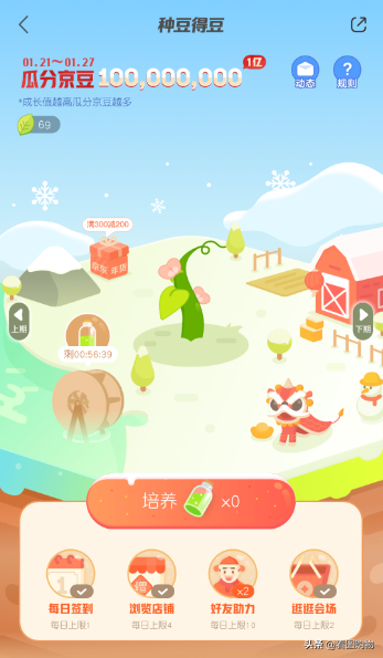 京東積分怎么換京豆？京東京豆的獲得規則及領取渠道介紹