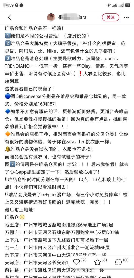唯品倉為什么關(guān)門？社交電商平臺唯品倉線下店都關(guān)門了嗎？