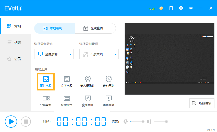 怎么制作帶水印的圖片視頻？教你給圖片視頻添加水印的方法及步驟