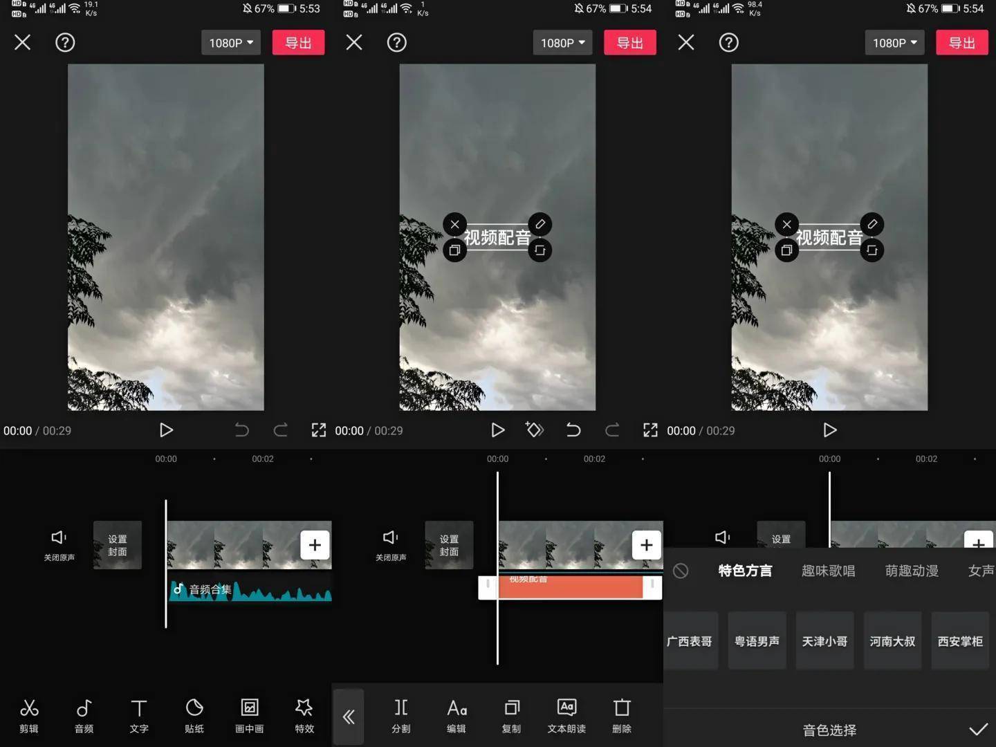 學(xué)配音的軟件有哪些？入門學(xué)配音的條件及所需專業(yè)和技巧