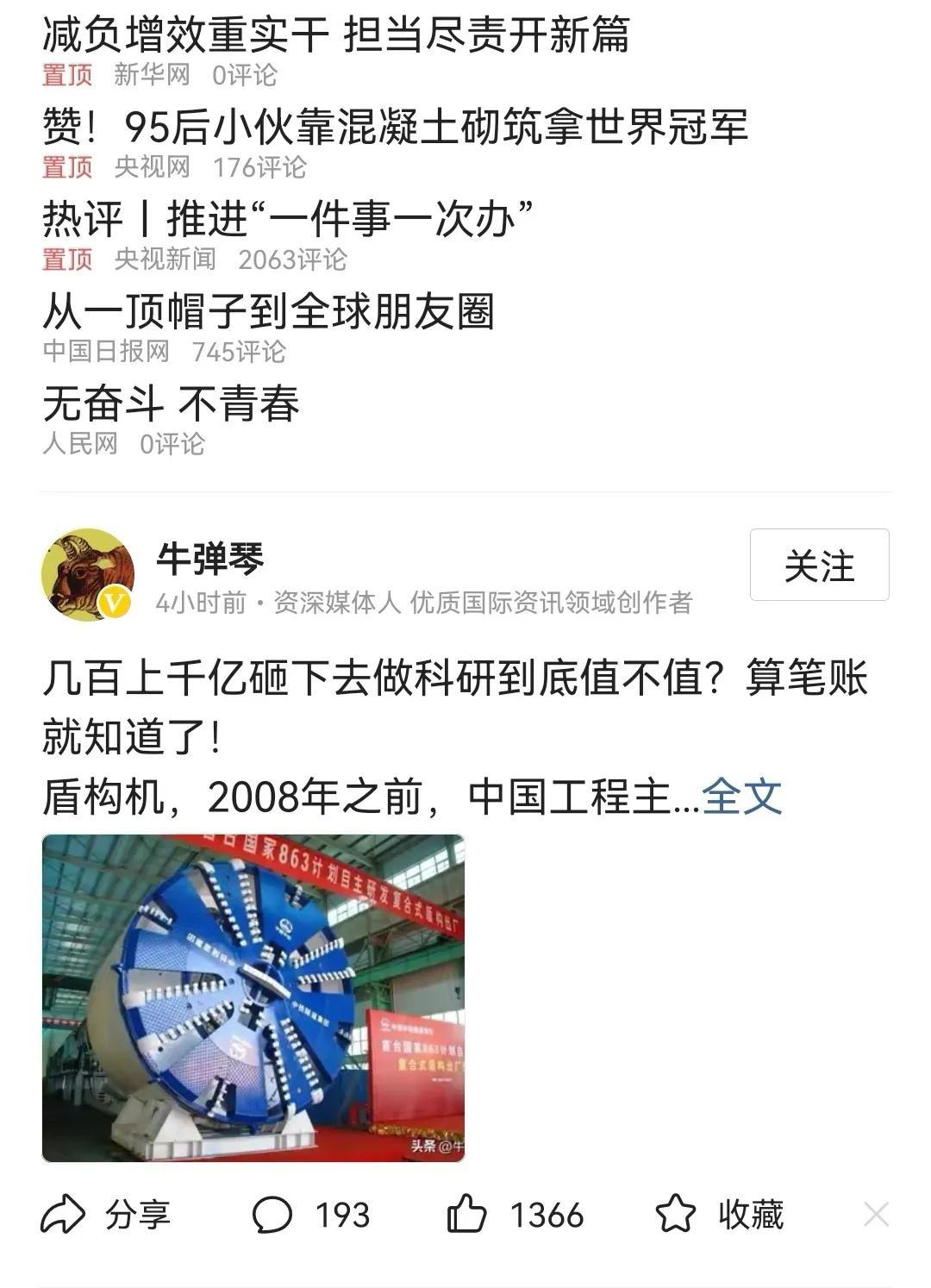 今日頭條首頁設置方法是什么？帶你解讀今日頭條手機界面功能