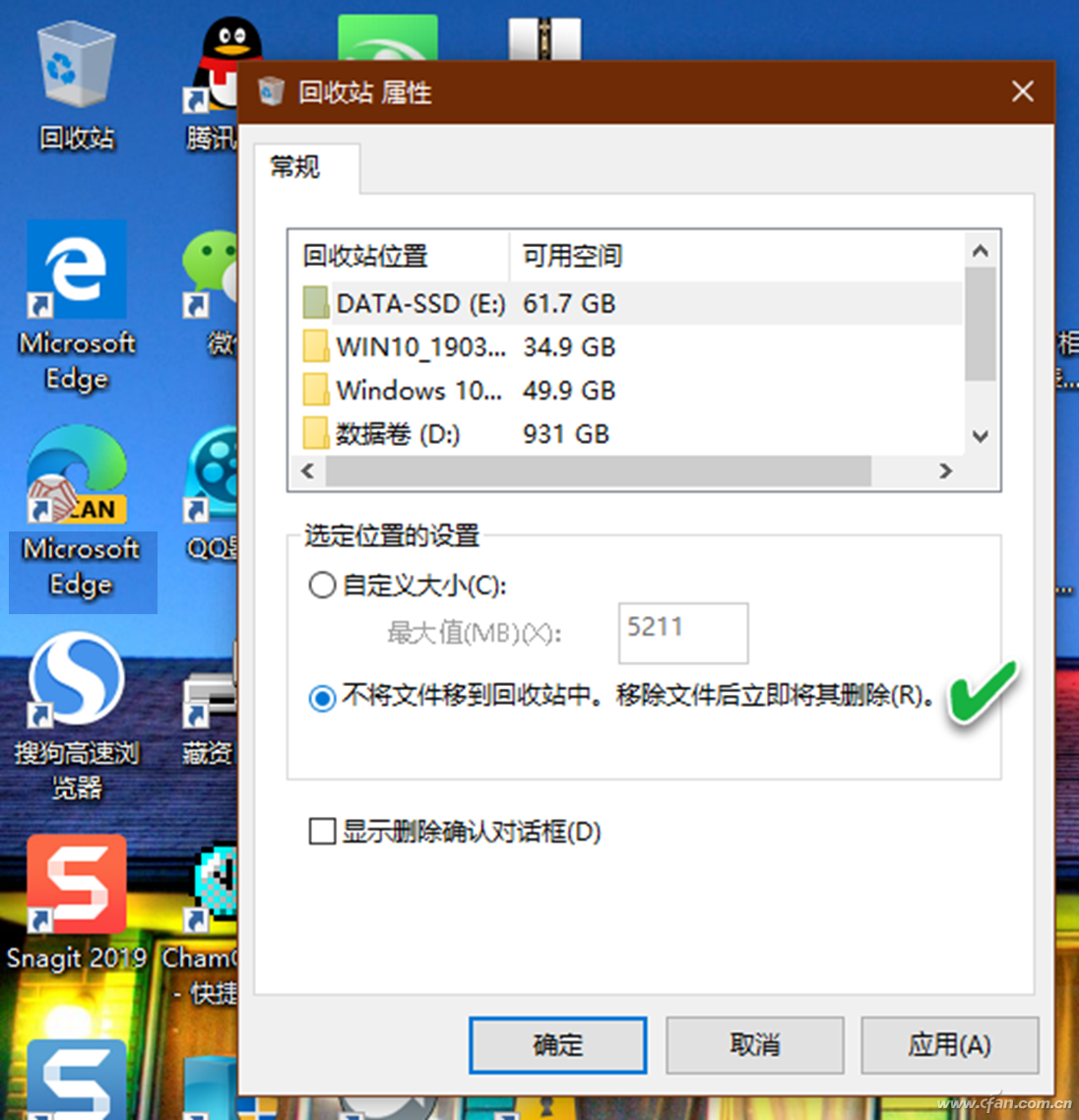 電腦怎么清空回收站里的東西？電腦自動清空回收站的幾種實現方法