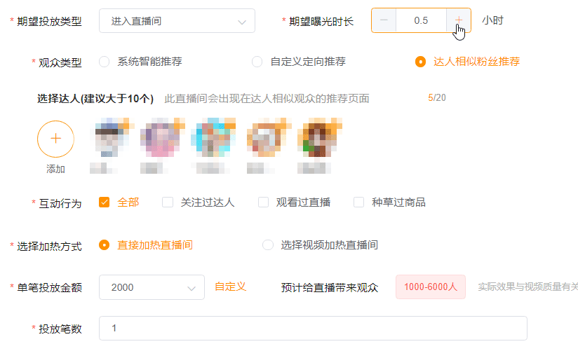 直播付費流量是什么意思？抖音直播私域付費流量推廣方式