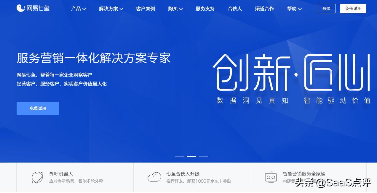 云客服平臺(tái)有哪些？盤點(diǎn)在線云客服系統(tǒng)排行榜榜單