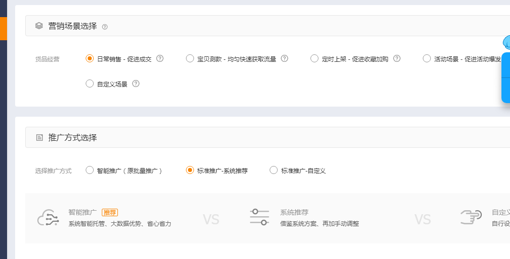 淘寶如何打造爆款商品？淘寶熱門商品數據圖一覽