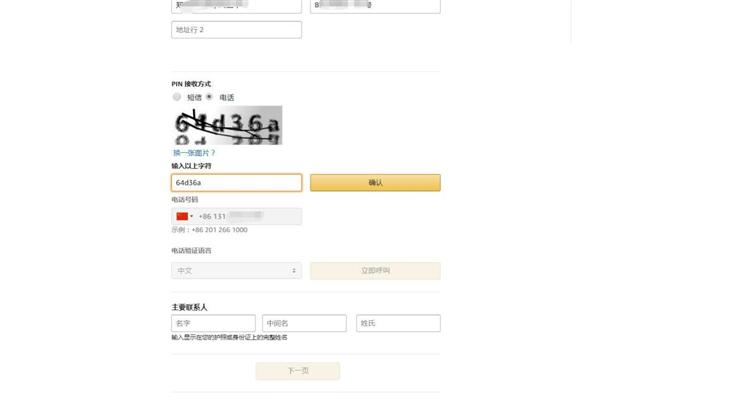 亞馬遜跨境電商官網(wǎng)怎么注冊(cè)（亞馬遜運(yùn)營(yíng)寶典之自注冊(cè)流程詳解）