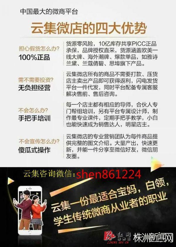 云集微店數字專柜功能介紹（云集顯示屏怎么改成電視）