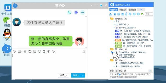 淘寶客服回訪話術(shù)大全（淘寶客服技巧和100句話術(shù)合集）
