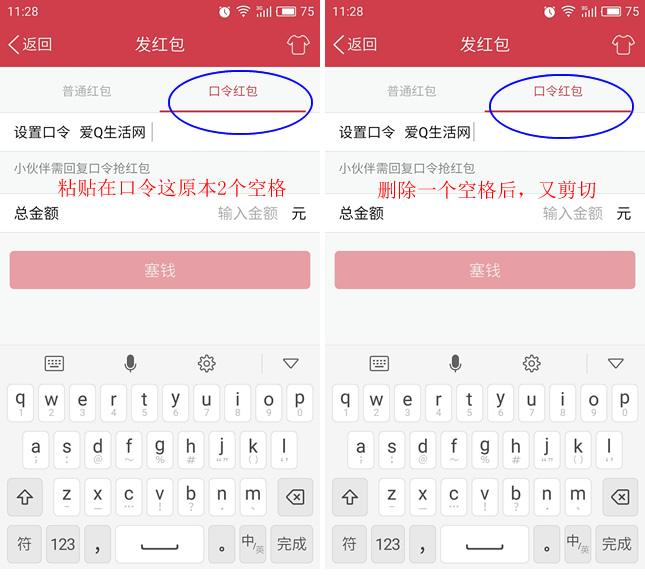 怎么口令發紅包給別人？為什么別人發的口令紅包我領取不了?