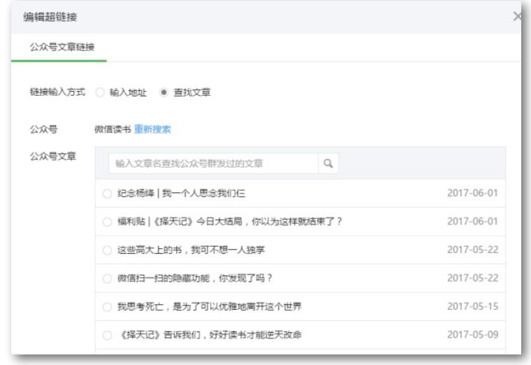 秀米網站網址是什么？秀米編輯器怎么生成圖文的永久鏈接？