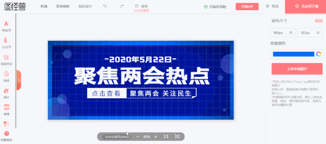 圖怪獸在線制圖有費用嗎？好用高效的在線免費作圖工具推薦