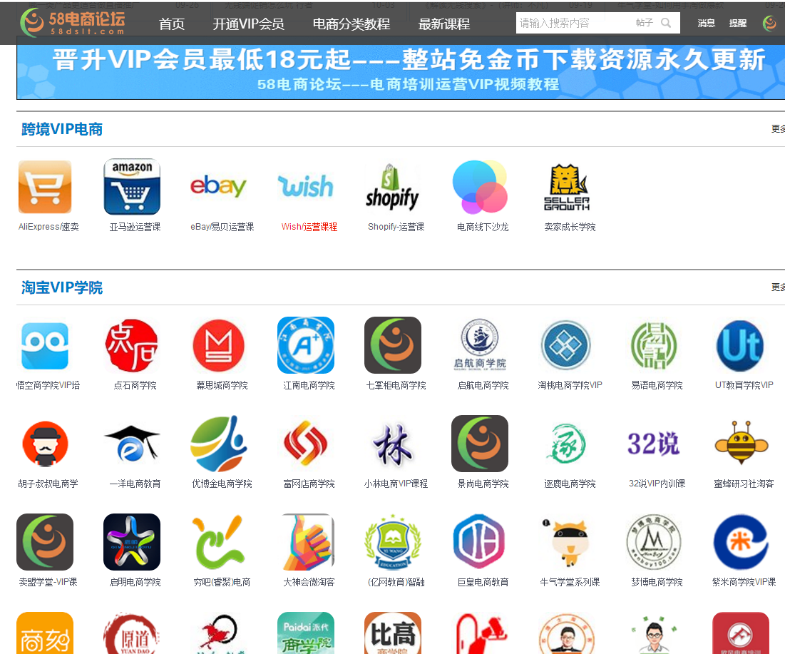 幕思城電商培訓怎么樣？國內電商運營培訓機構前十推薦