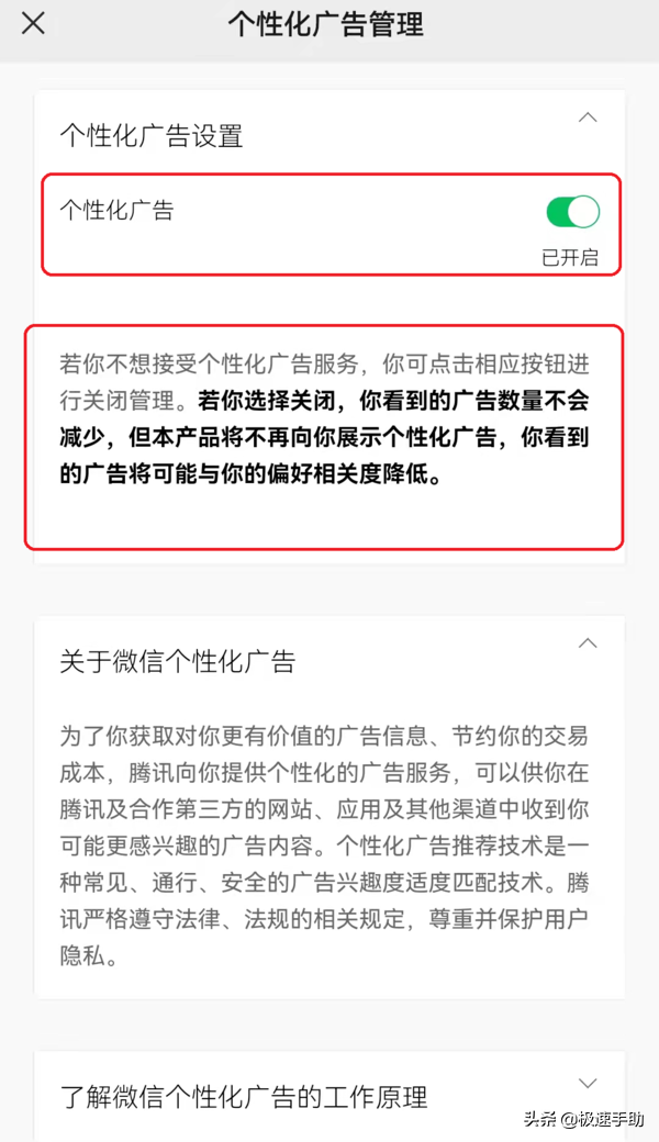 淘寶網(wǎng)商品推薦怎么關(guān)閉？手機(jī)淘寶關(guān)閉自動(dòng)推薦和搜索的方法