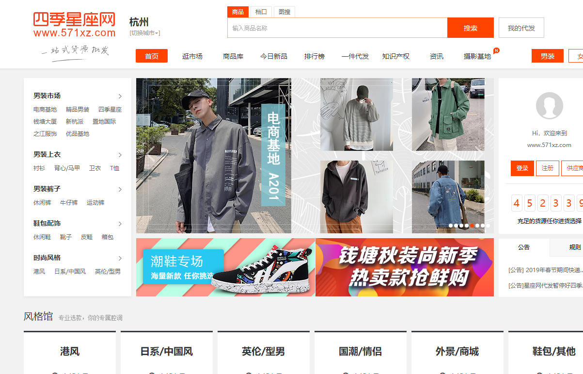 雜貨類商品有哪些？義烏小商品批發市場網上進貨渠道分享