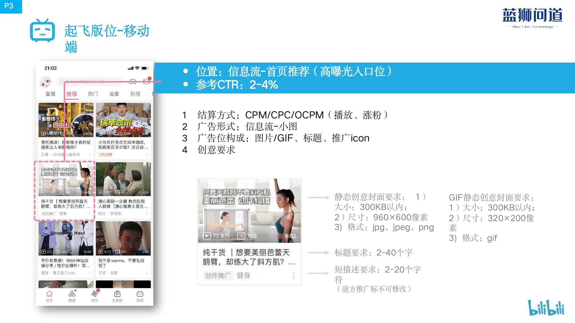b站播放量怎么算錢？盤點b站付費推廣的方法技巧有哪些