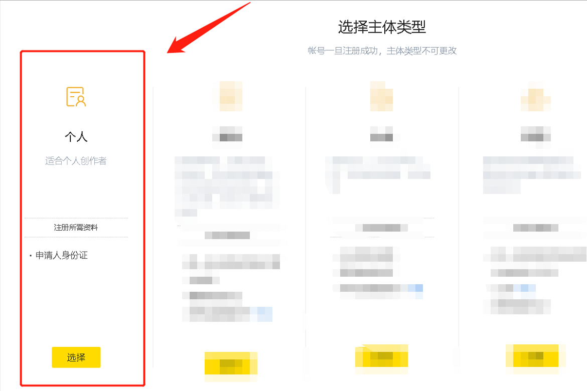 什么是企鵝號(hào)？企鵝號(hào)注冊(cè)流程及平臺(tái)介紹