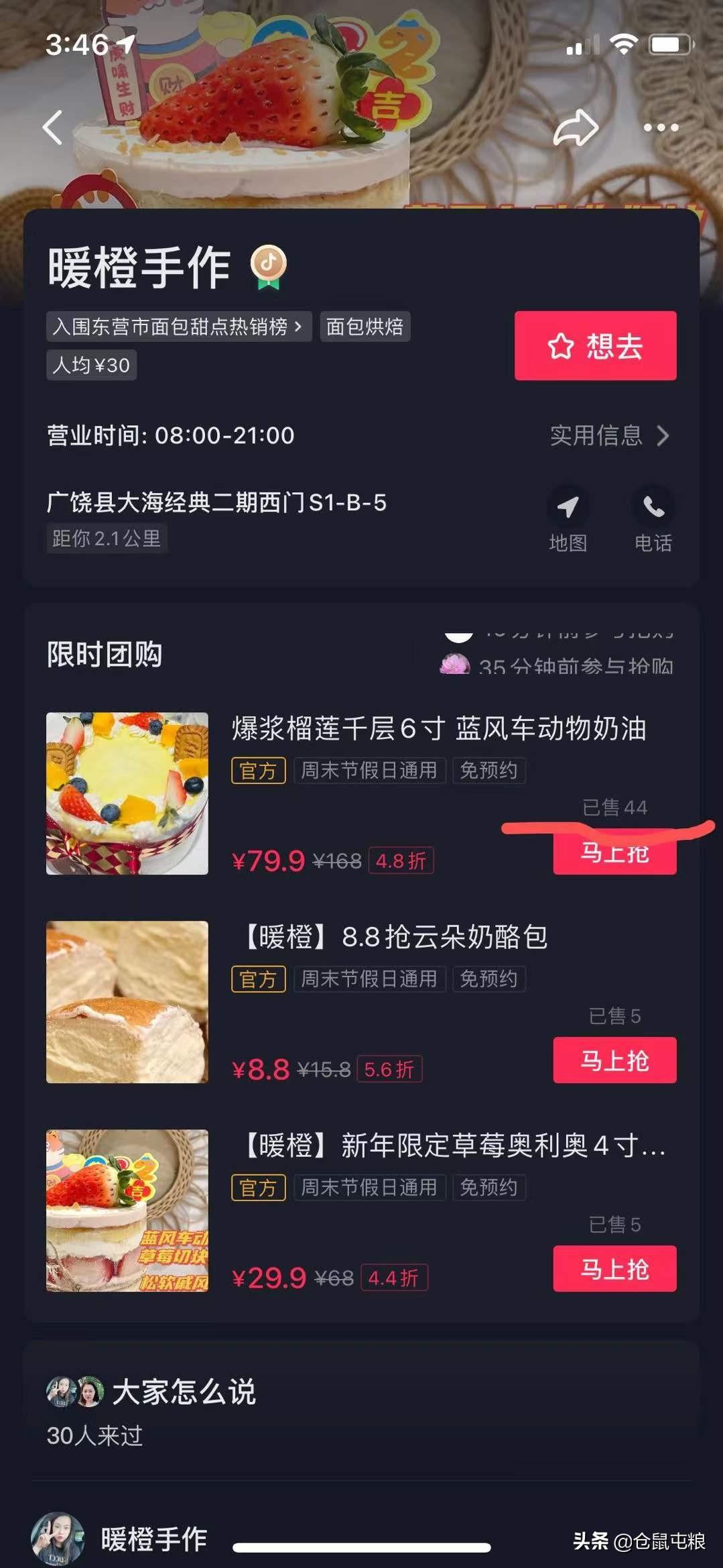 抖音如何退團？抖音批量退團的流程方法介紹