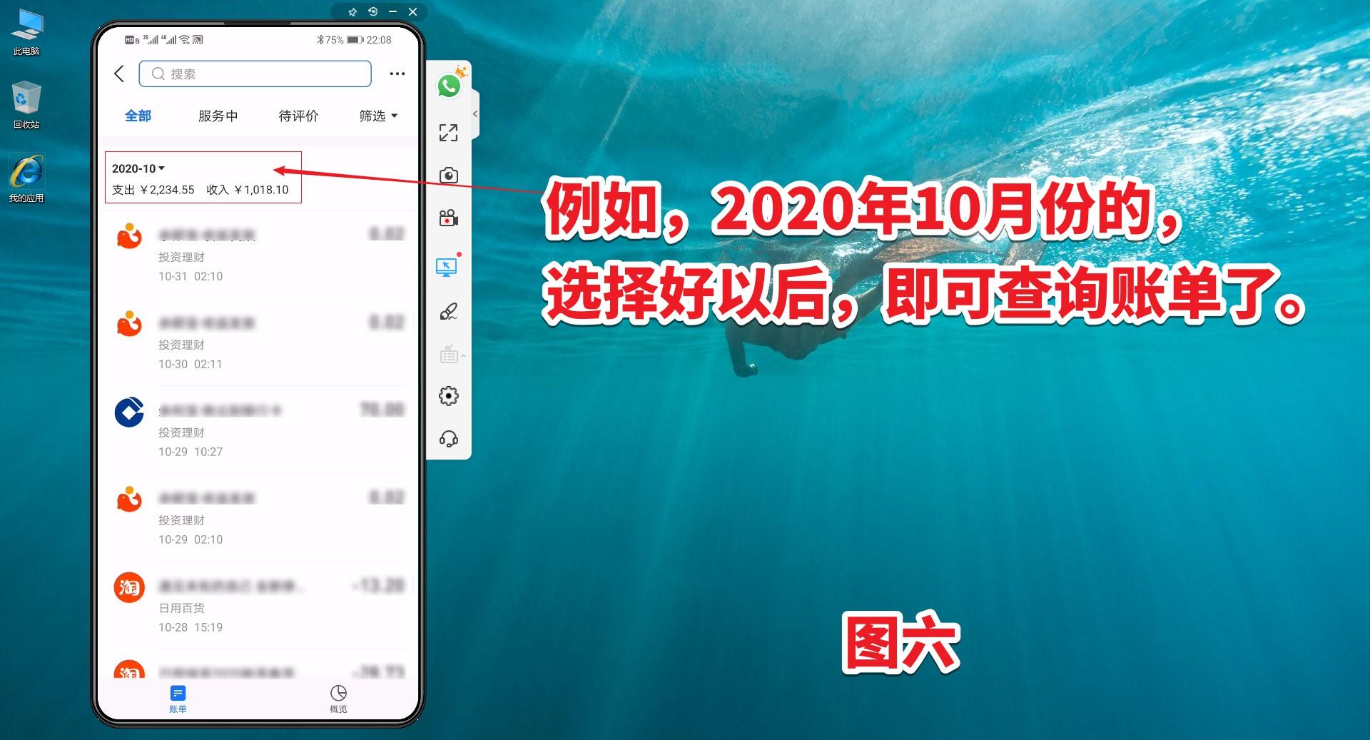 支付寶費用明細查詢（分享支付寶費用收取方式及賬單使用詳情）