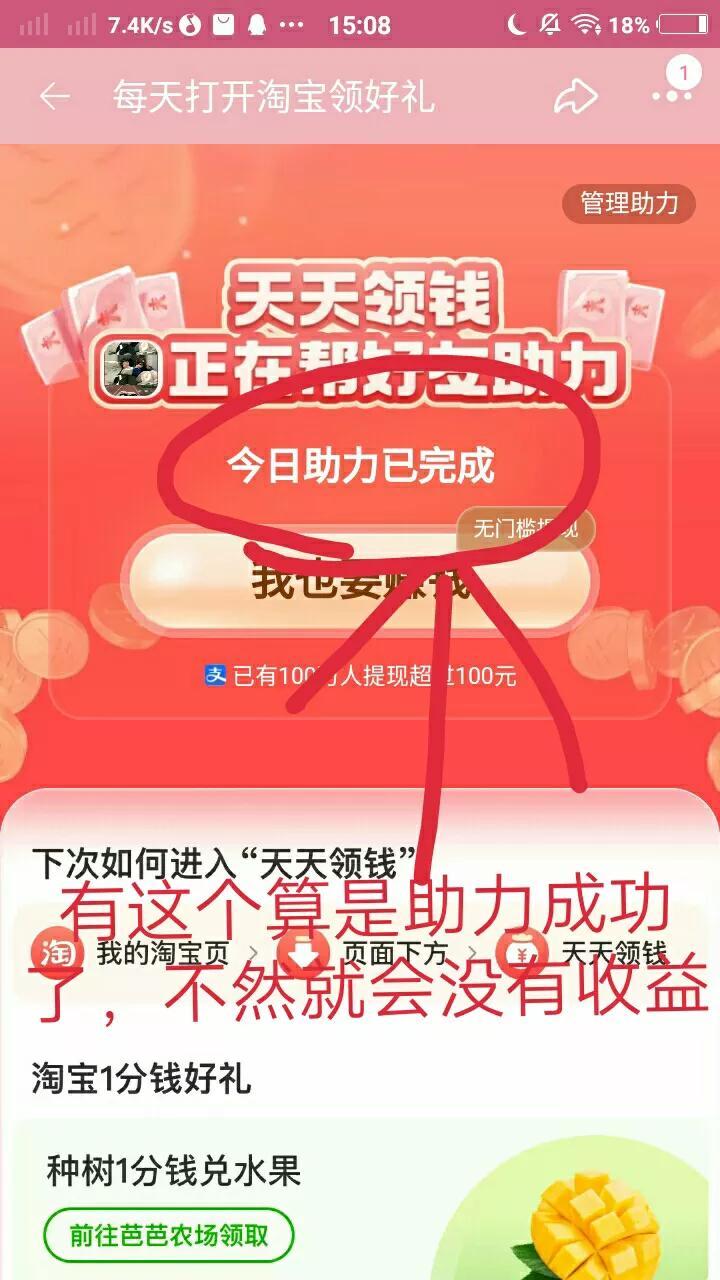 淘寶薅羊毛是怎么操作的？新手小白薅淘寶羊毛的辦法介紹