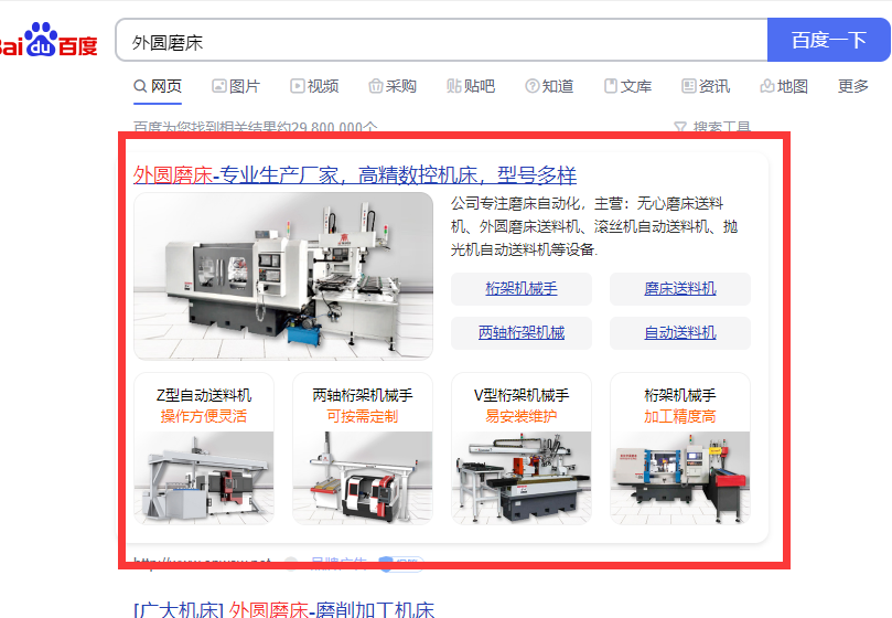 淘寶搜索引擎推廣多少錢？百度首頁推廣收費(fèi)標(biāo)準(zhǔn)表一覽