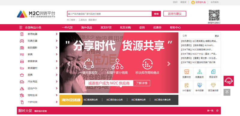 全渠道搜索下載網(wǎng)站有哪些？全渠道分銷零售平臺排行榜前十名
