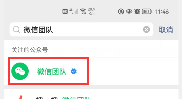 限制解除功能使用說明（解除微信違規的功能限制的方法介紹）