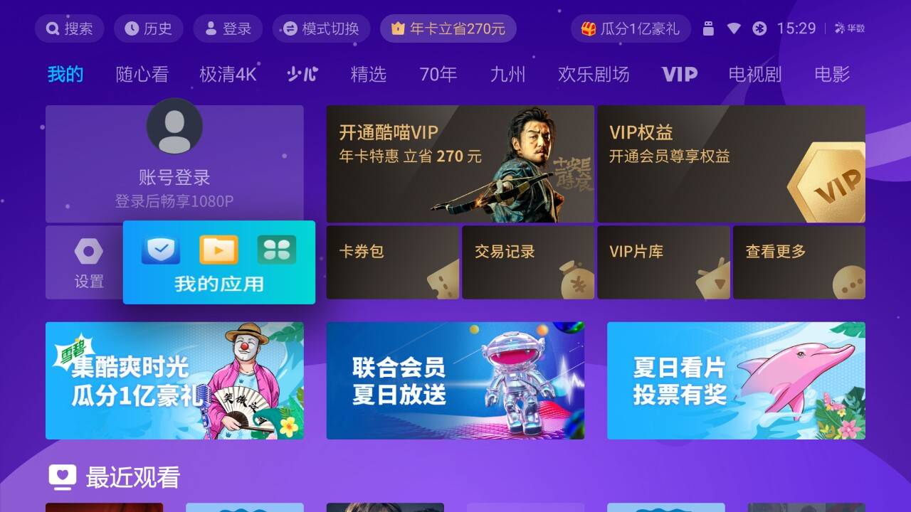 天貓魔盒m13現在還能用嗎？天貓魔盒m13安裝第三方軟件教程