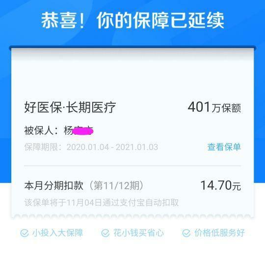 支付寶保險如何取消自動續費？支付寶查保單信息的方法詳細教程分享