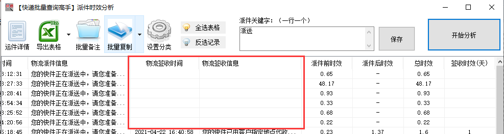 京東訂單查詢跟蹤官網（京東物流配送跟蹤流程圖一覽）