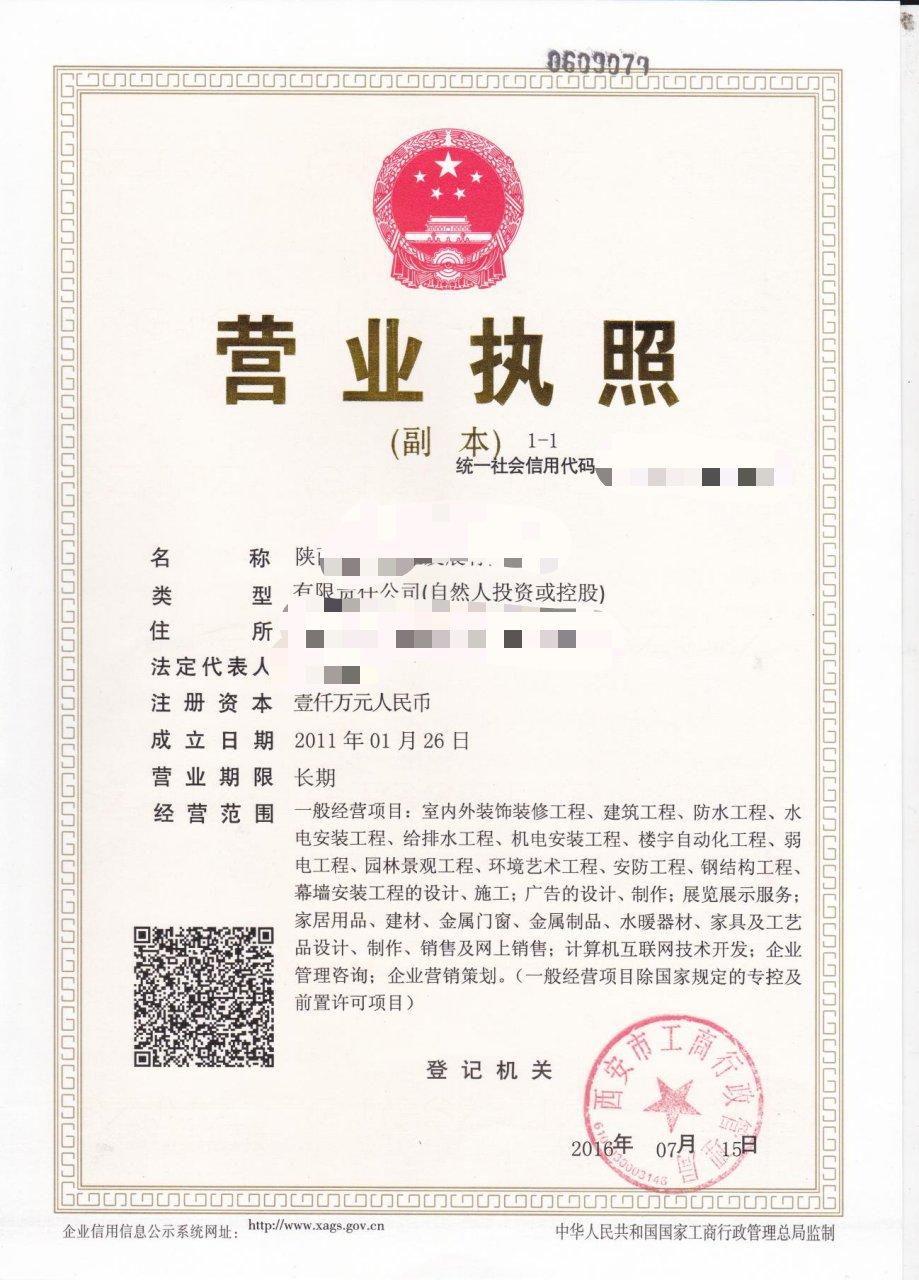 企業三證是指哪三證？企業必備的營業資質三證是哪三證？