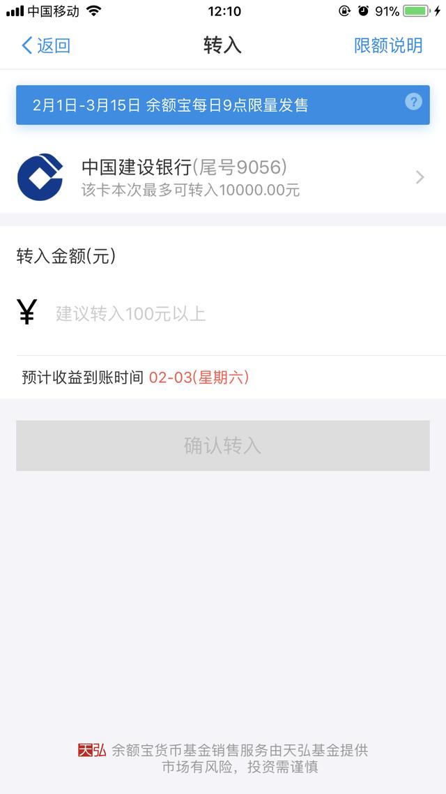 余利寶和余額寶的區別是什么？余利寶和余額寶哪一個收益高些？