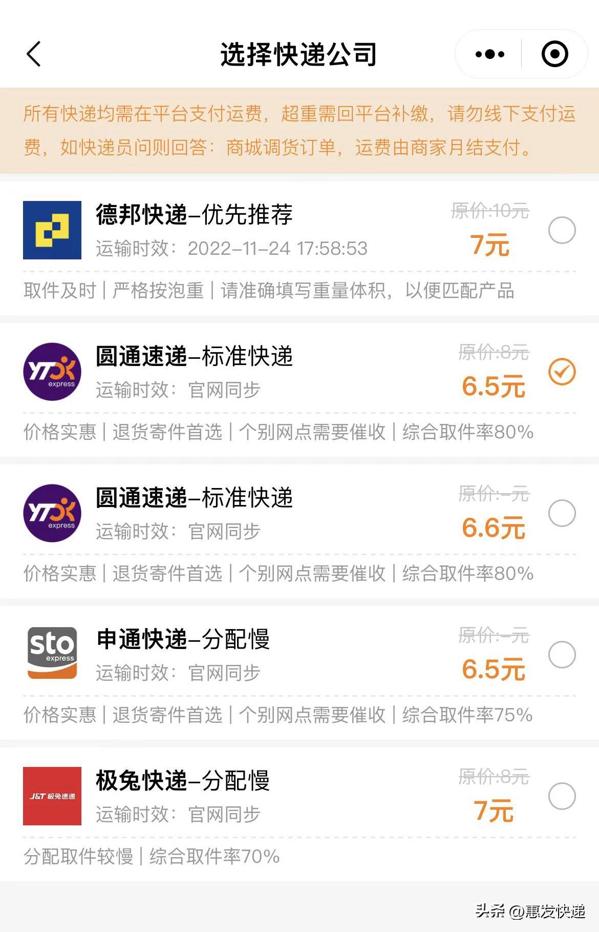 快遞軟件哪個最好？快遞收發軟件排行榜前十推薦